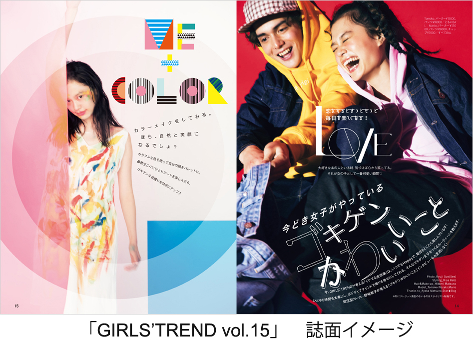 vol.15 誌面イメージ
